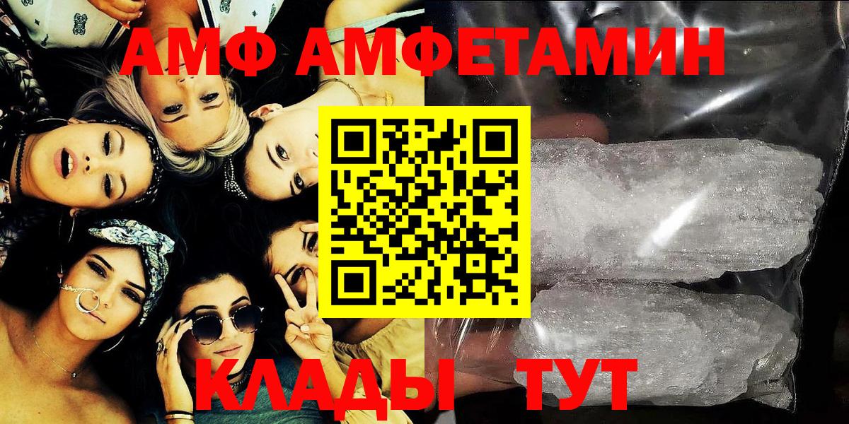 АМФ  АМФ  Уфа  Вход с VPN  Амфетамин Розовый 