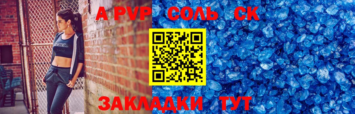 хочу   А ПВП кристаллы  Вход с VPN  Уфа  A-PVP Crystall 