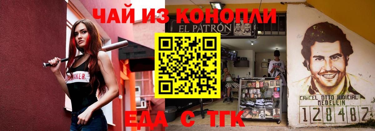 Уфа  Cannafood марихуана  Вход с VPN 