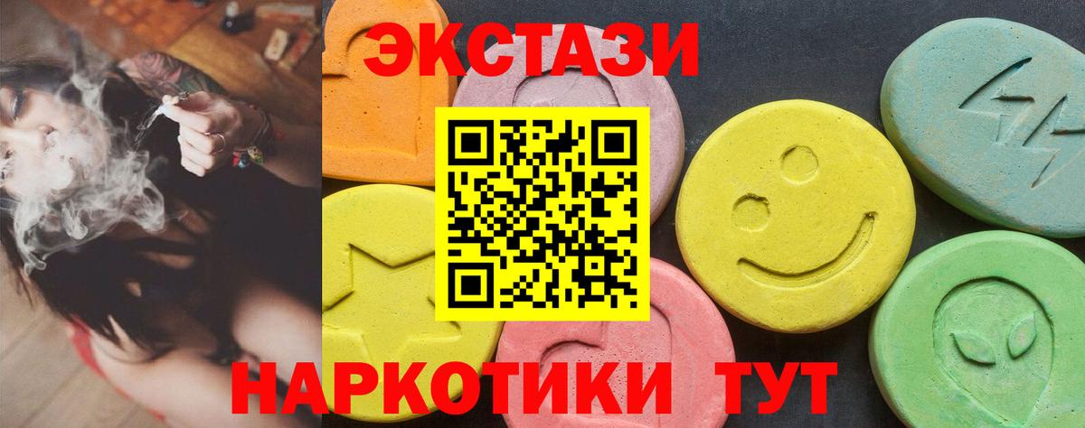 Уфа  ЭКСТАЗИ 300 mg  Экстази DUBAI  Экстази  Вход с VPN 
