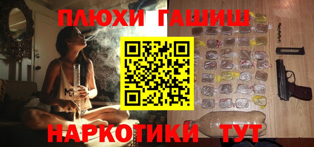 ГАШИШ  Вход с VPN  Уфа  Гашиш индика сатива 