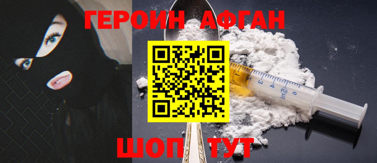 Уфа  Героин  Вход с VPN  ГЕРОИН Heroin 
