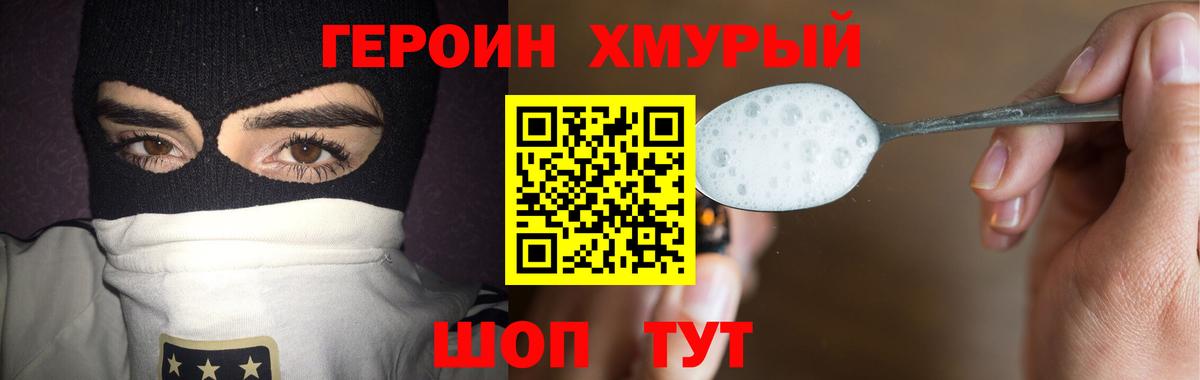 ГЕРОИН Афган Уфа