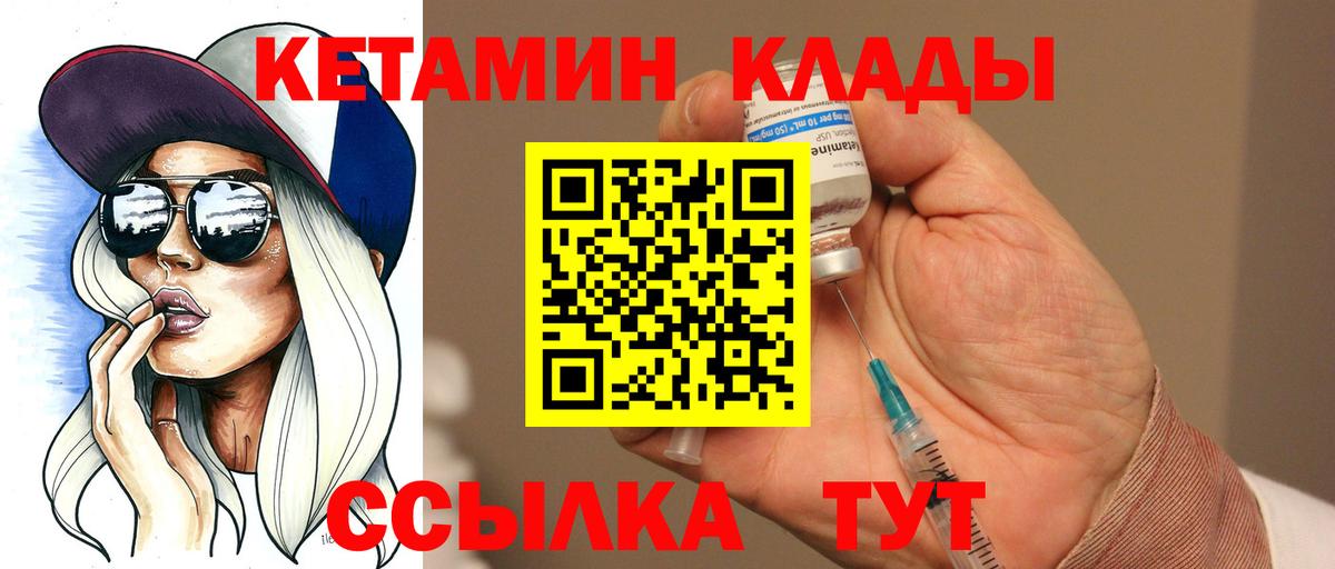 blacksprut   Кетамин ketamine  Вход с VPN  Уфа 