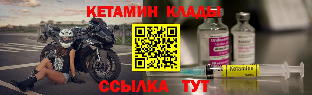 КЕТАМИН ketamine Уфа