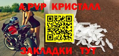 стафф Бузулук