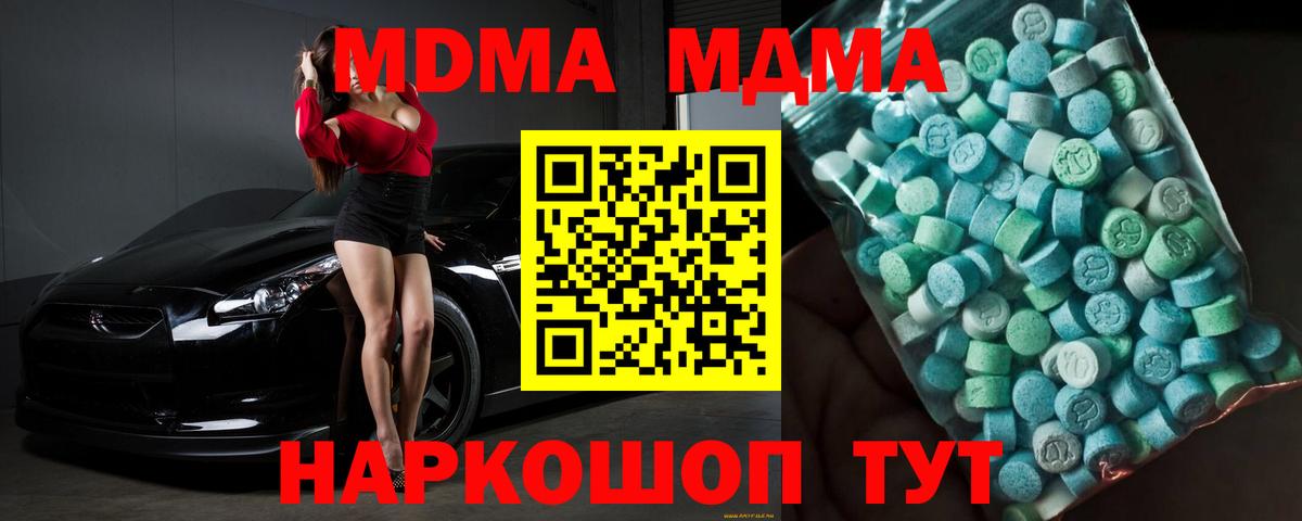 МДМА Molly  MDMA crystal  Уфа  Вход с VPN 