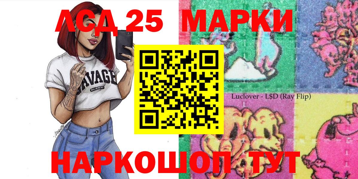 Уфа  Марки NBOMe  Вход с VPN  Марки 25I-NBOMe 1500мкг 