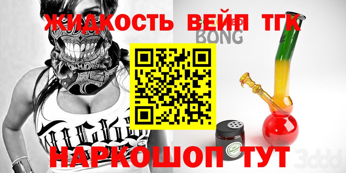 цены   Вход с VPN  Дистиллят ТГК THC oil  Уфа  Дистиллят ТГК THC oil 